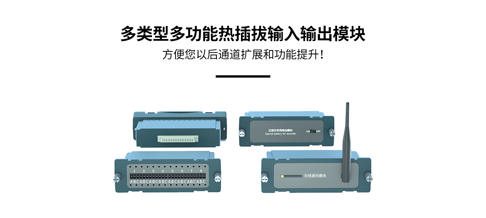 多路數(shù)據(jù)記錄儀