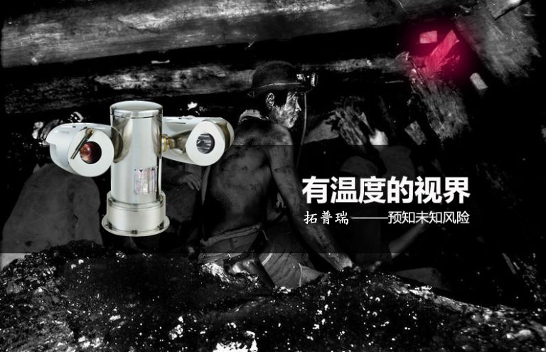 紅外熱像儀應用