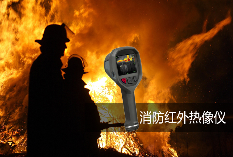 紅外熱像儀